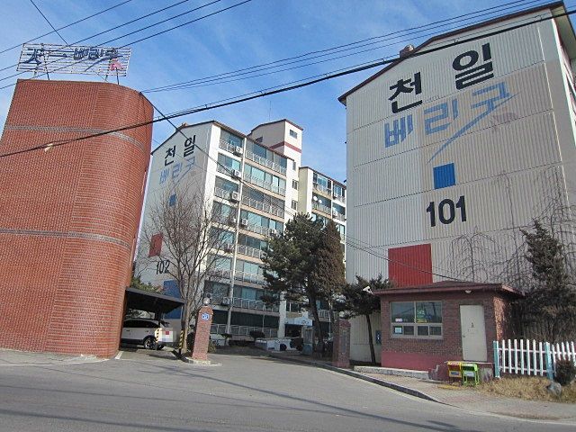 아파트