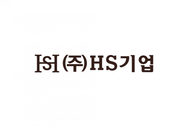(주)HS기업